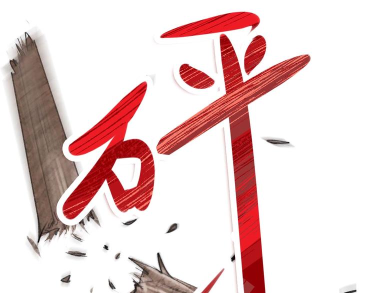 《碳酸果汁》第15话 危险赴约 第43页