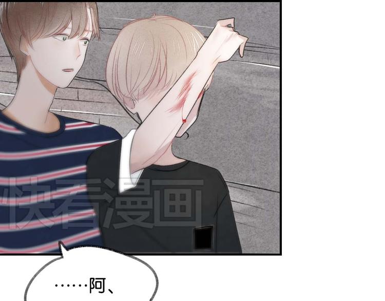 《碳酸果汁》第15话 危险赴约 第50页