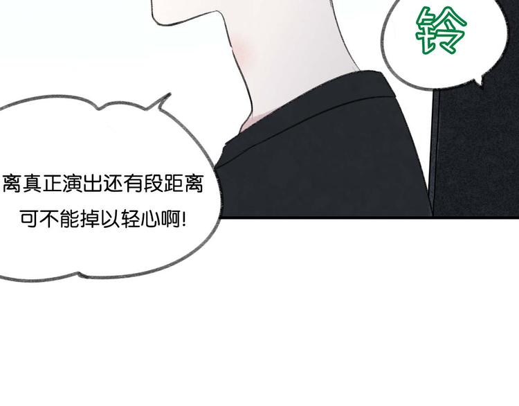 《碳酸果汁》第15话 危险赴约 第5页