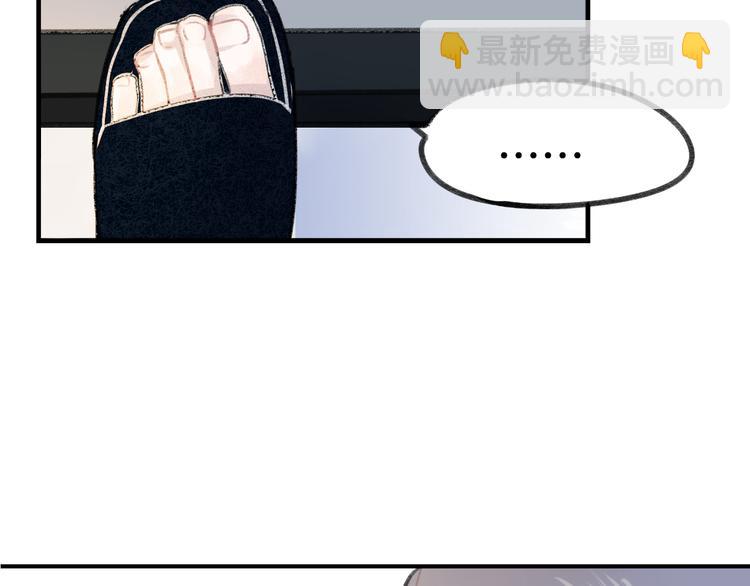 《碳酸果汁》第19话 我们不是亲兄弟 第11页
