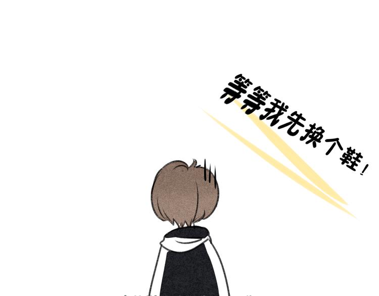 《碳酸果汁》第19话 我们不是亲兄弟 第13页
