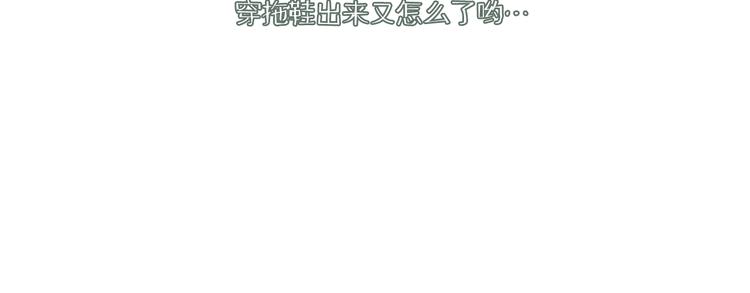 《碳酸果汁》第19话 我们不是亲兄弟 第14页