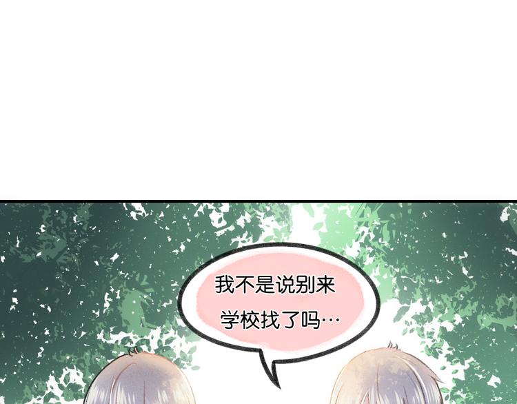 《碳酸果汁》第19话 我们不是亲兄弟 第17页