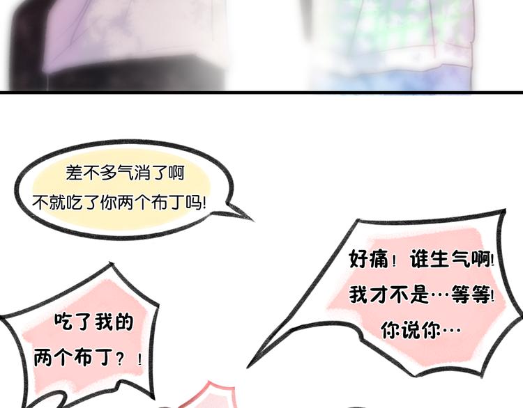《碳酸果汁》第19话 我们不是亲兄弟 第19页