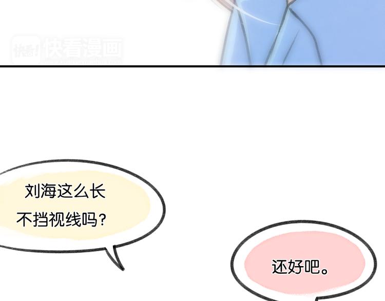 《碳酸果汁》第19话 我们不是亲兄弟 第23页