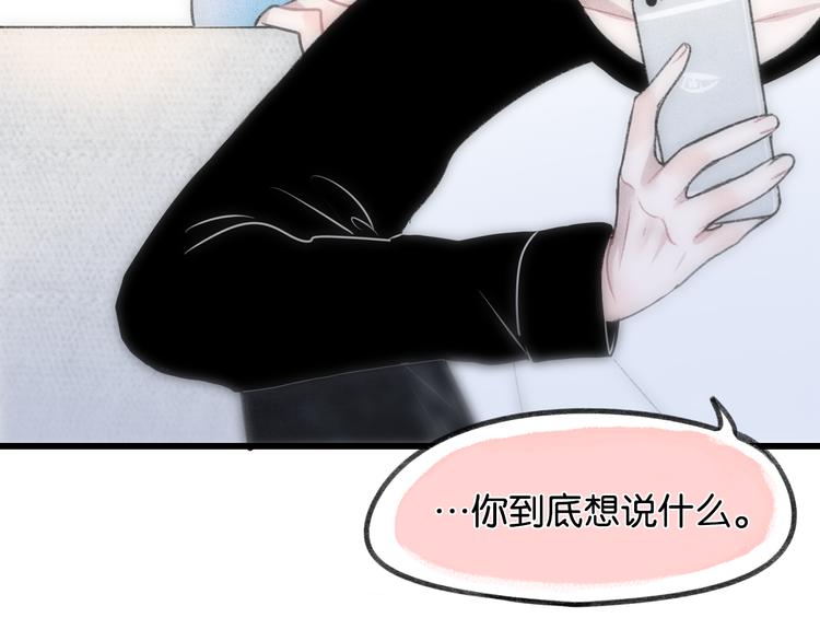 《碳酸果汁》第19话 我们不是亲兄弟 第25页
