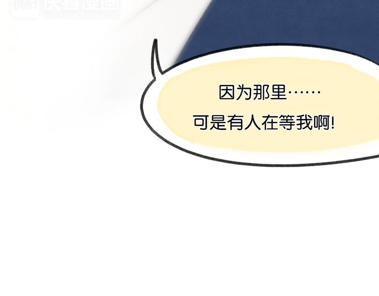 《碳酸果汁》第19话 我们不是亲兄弟 第35页