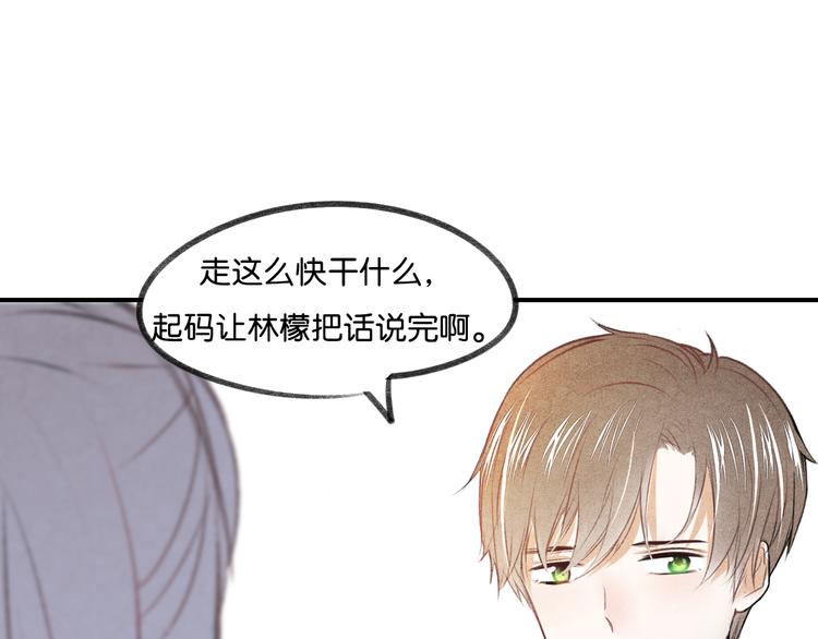 《碳酸果汁》第19话 我们不是亲兄弟 第38页