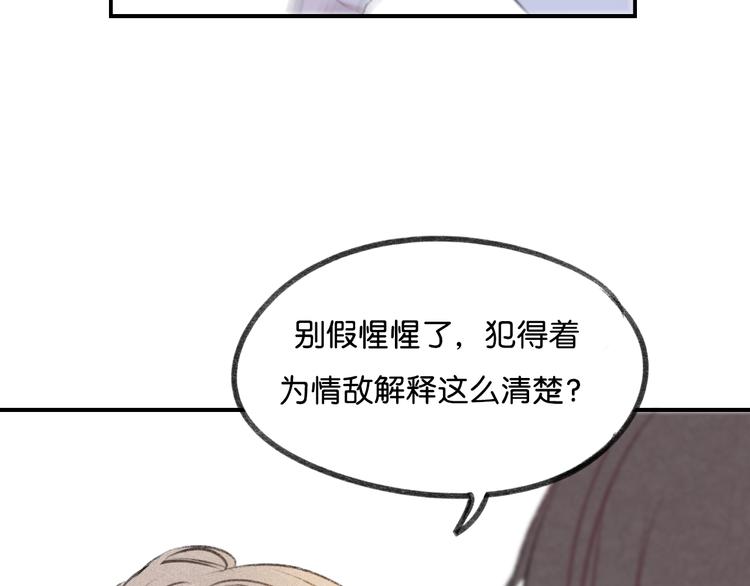 《碳酸果汁》第19话 我们不是亲兄弟 第41页