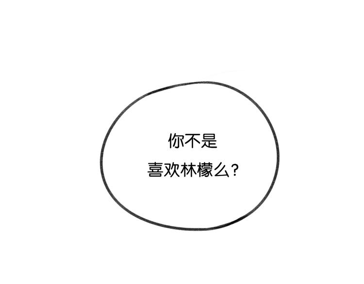 《碳酸果汁》第19话 我们不是亲兄弟 第44页