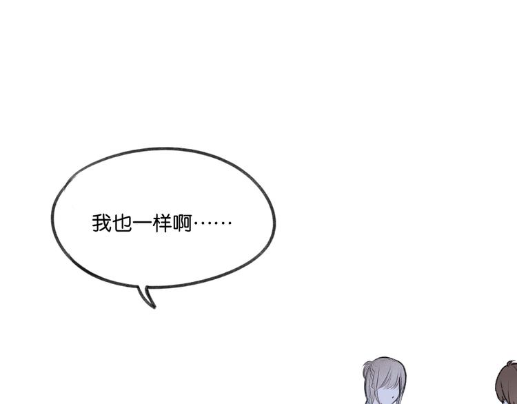 《碳酸果汁》第19话 我们不是亲兄弟 第47页