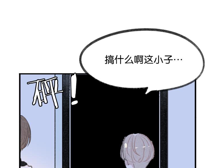 《碳酸果汁》第19话 我们不是亲兄弟 第4页