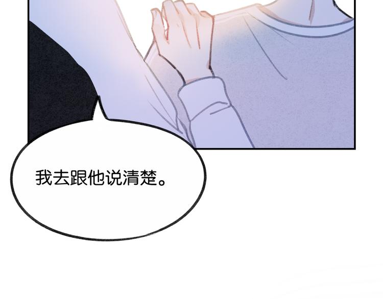 《碳酸果汁》第19话 我们不是亲兄弟 第7页