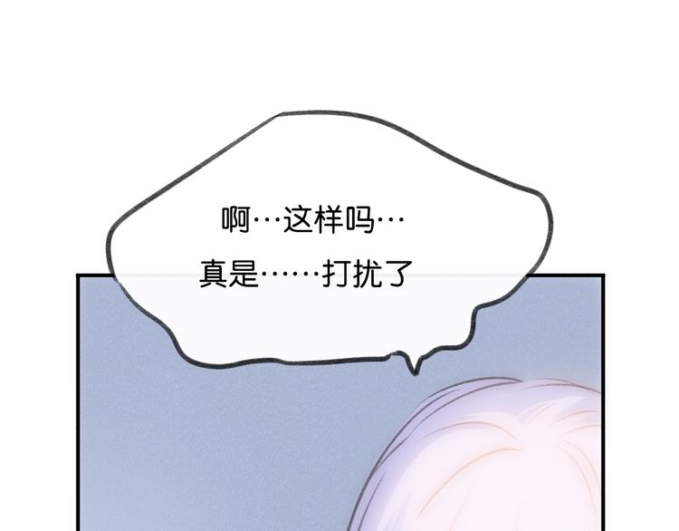 《碳酸果汁》第18话 你知道我喜欢你吗？ 第15页