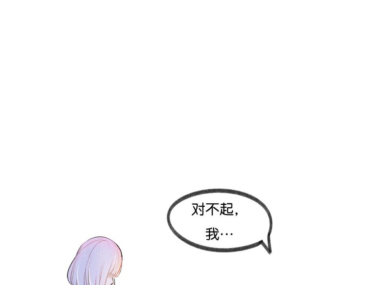 《碳酸果汁》第18话 你知道我喜欢你吗？ 第1页
