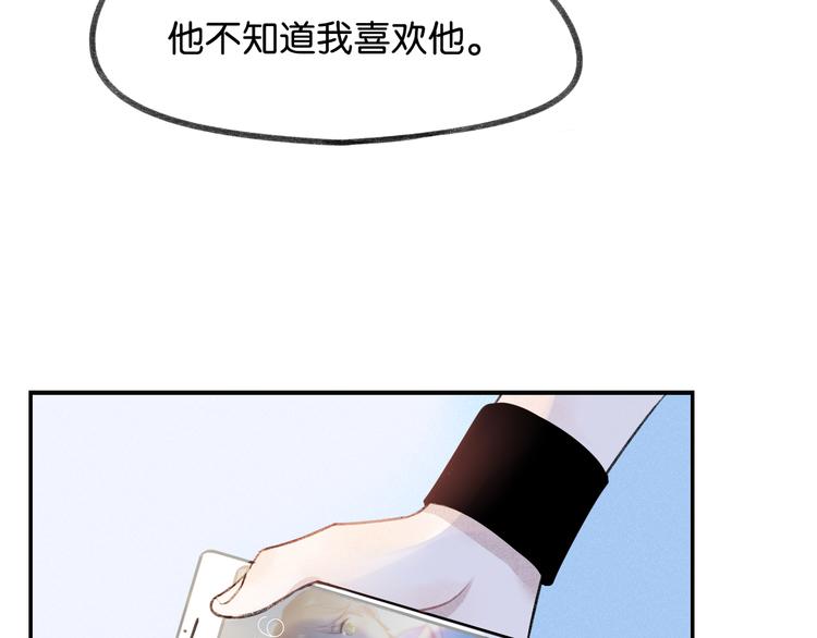 《碳酸果汁》第18话 你知道我喜欢你吗？ 第20页
