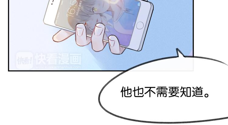 《碳酸果汁》第18话 你知道我喜欢你吗？ 第21页