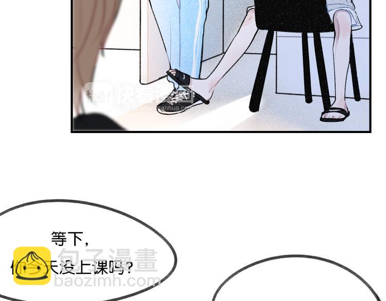 《碳酸果汁》第18话 你知道我喜欢你吗？ 第26页