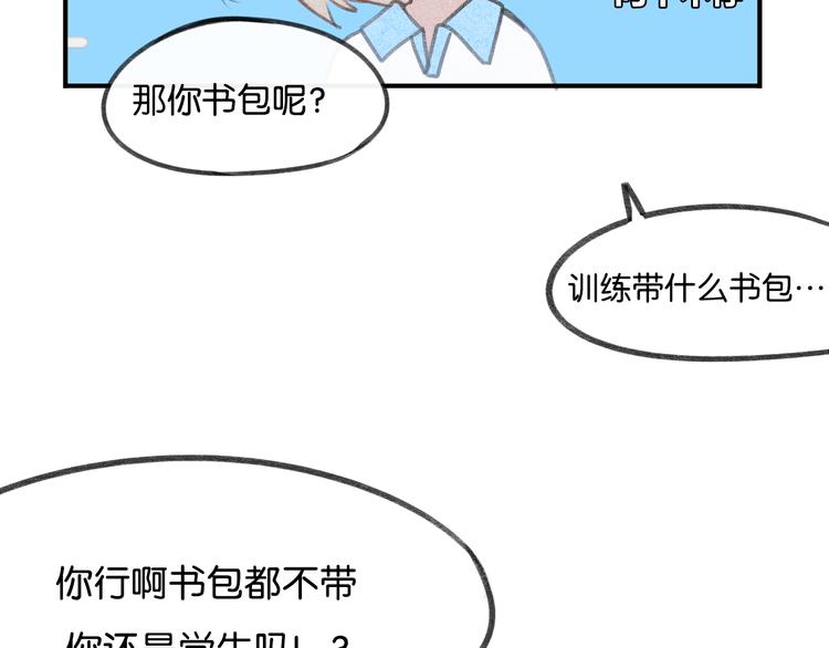 《碳酸果汁》第18话 你知道我喜欢你吗？ 第28页