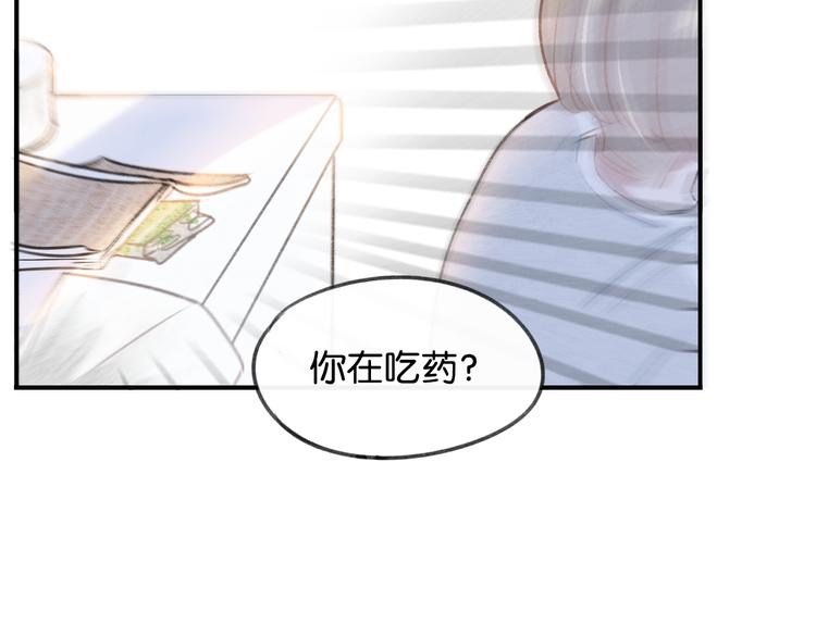 《碳酸果汁》第18话 你知道我喜欢你吗？ 第33页