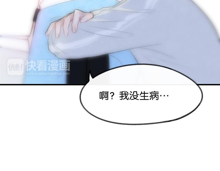 《碳酸果汁》第18话 你知道我喜欢你吗？ 第36页