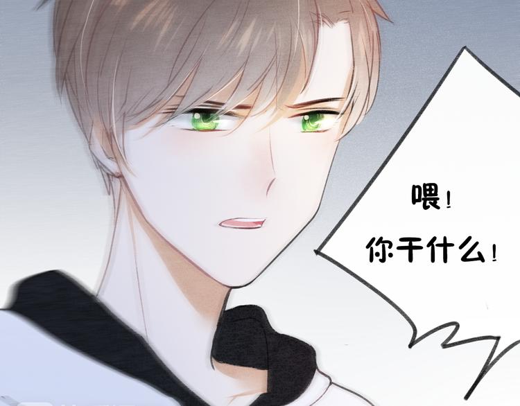 《碳酸果汁》第18话 你知道我喜欢你吗？ 第42页