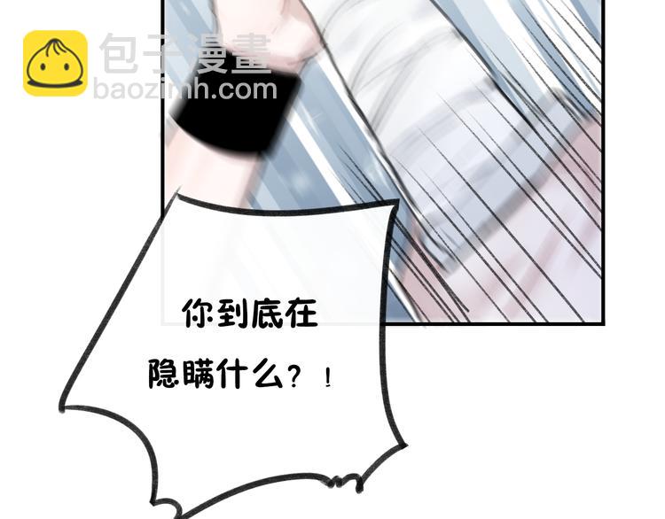 《碳酸果汁》第18话 你知道我喜欢你吗？ 第47页