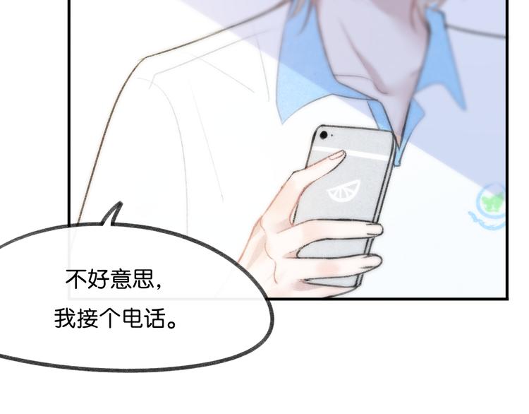 《碳酸果汁》第18话 你知道我喜欢你吗？ 第5页