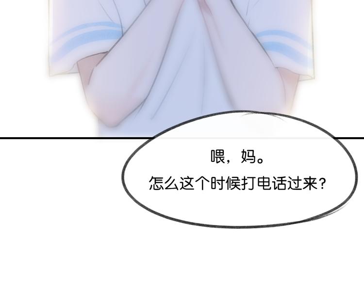 《碳酸果汁》第18话 你知道我喜欢你吗？ 第7页