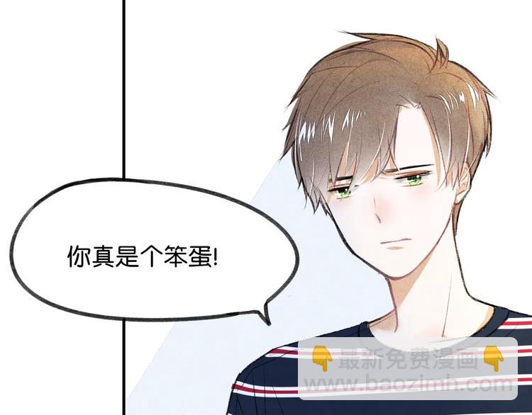 《碳酸果汁》第16话 我是在担心你啊！ 第12页