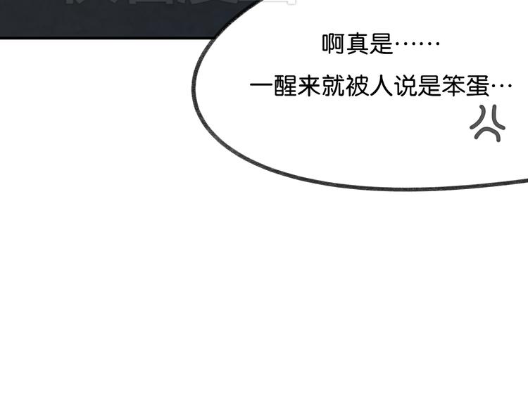 《碳酸果汁》第16话 我是在担心你啊！ 第17页