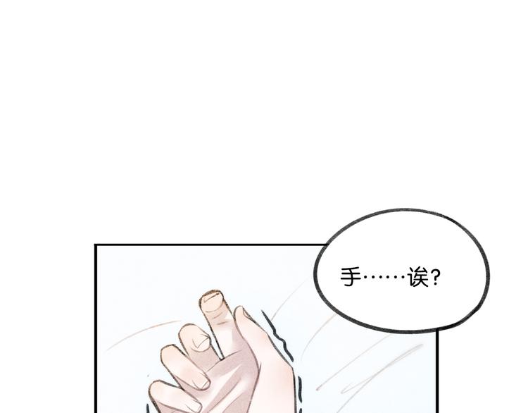 《碳酸果汁》第16话 我是在担心你啊！ 第23页