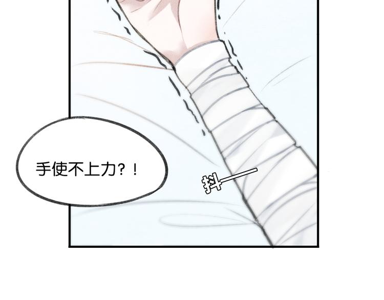 《碳酸果汁》第16话 我是在担心你啊！ 第24页