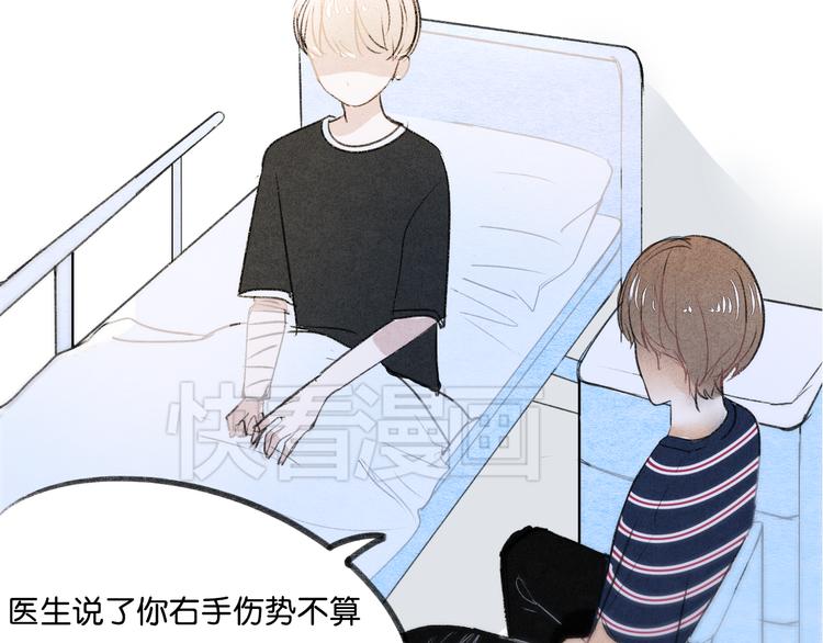 《碳酸果汁》第16话 我是在担心你啊！ 第26页