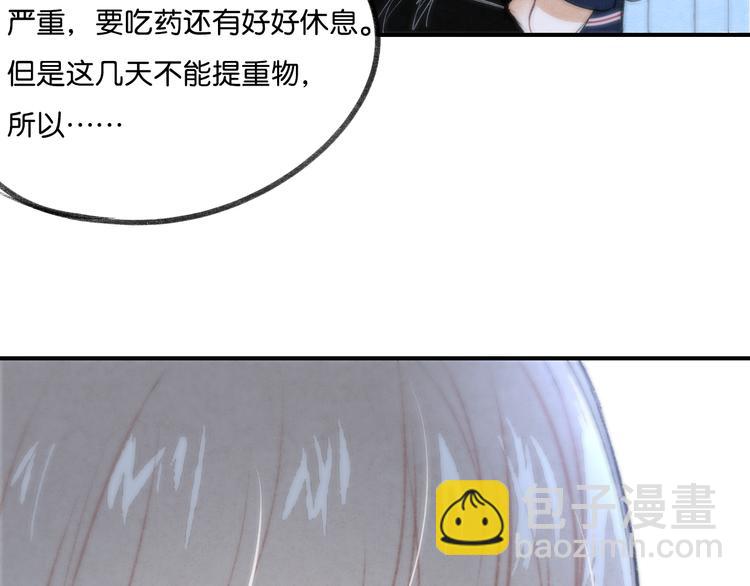 《碳酸果汁》第16话 我是在担心你啊！ 第27页