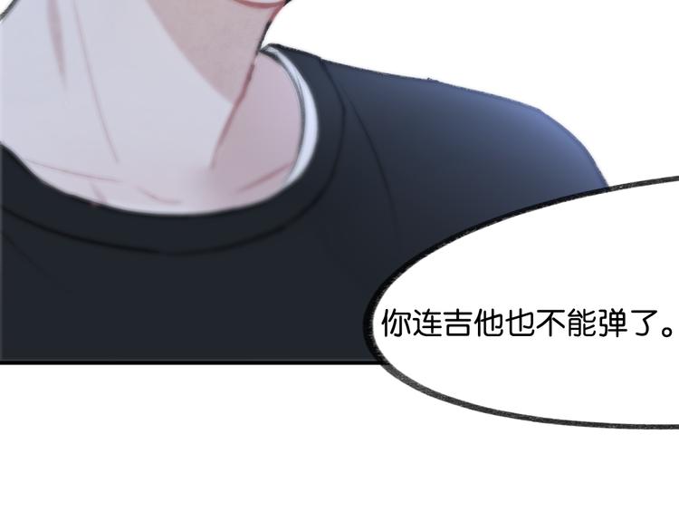 《碳酸果汁》第16话 我是在担心你啊！ 第29页