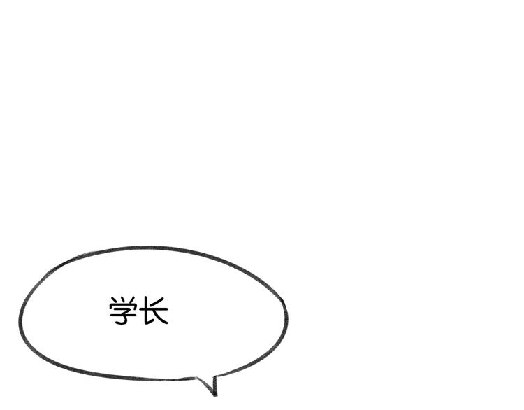 《碳酸果汁》第16话 我是在担心你啊！ 第39页