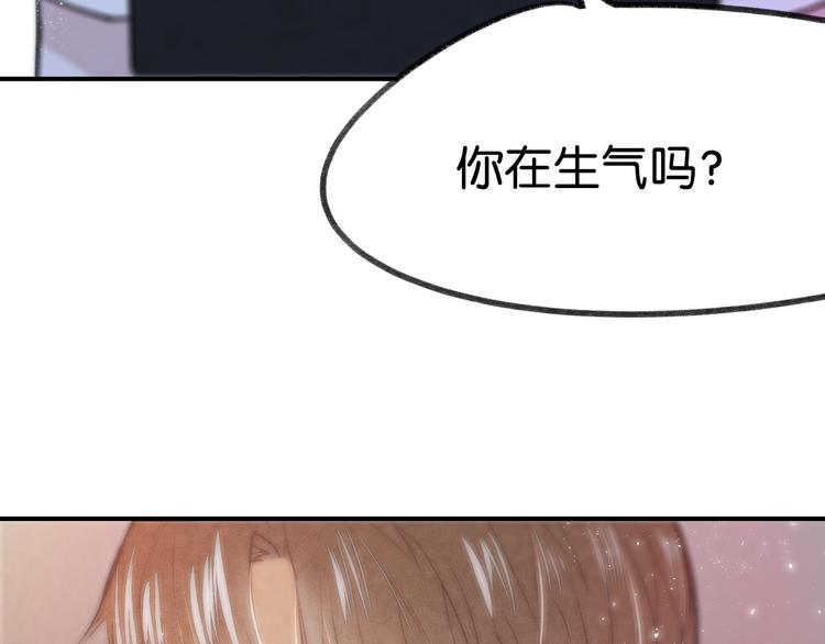 《碳酸果汁》第16话 我是在担心你啊！ 第42页