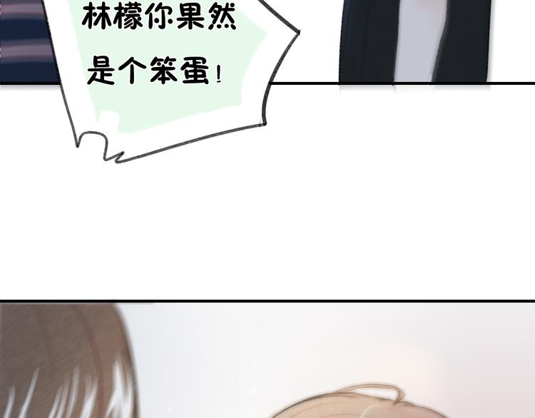 《碳酸果汁》第16话 我是在担心你啊！ 第47页