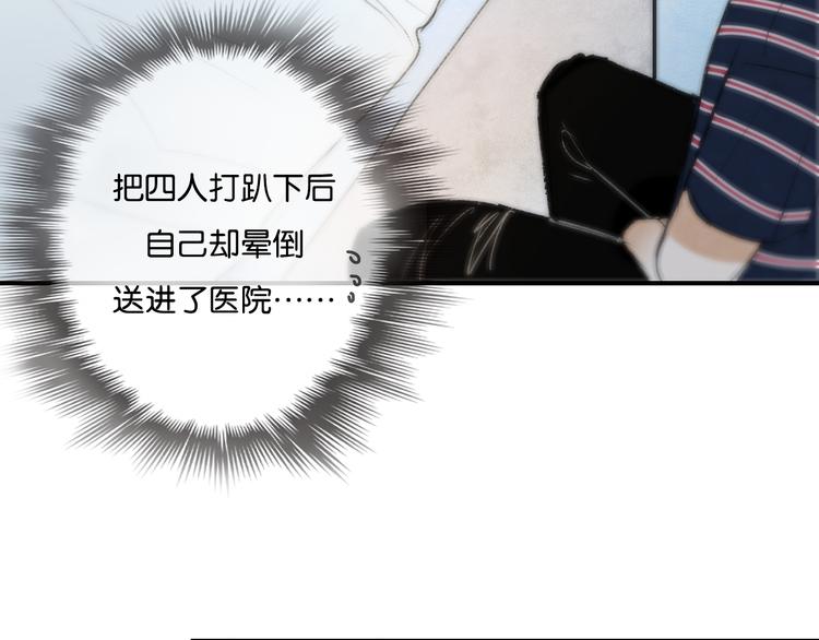 《碳酸果汁》第16话 我是在担心你啊！ 第4页