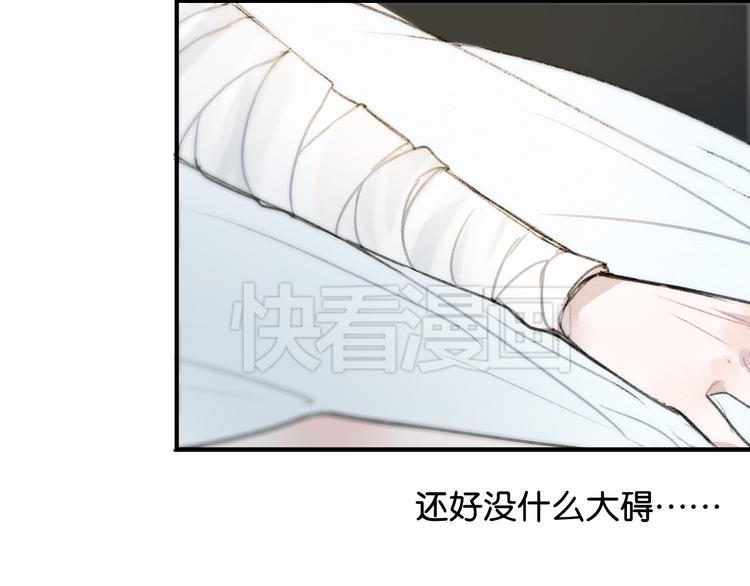 《碳酸果汁》第16话 我是在担心你啊！ 第5页