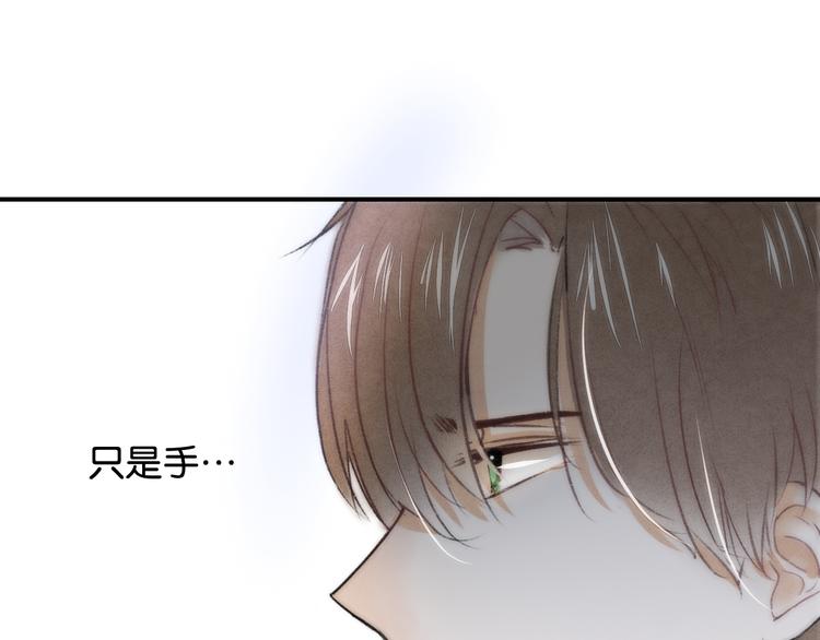 《碳酸果汁》第16话 我是在担心你啊！ 第6页