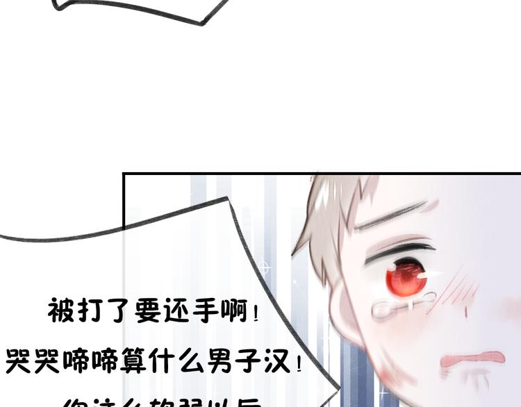 《碳酸果汁》第17话 不再被需要 第11页