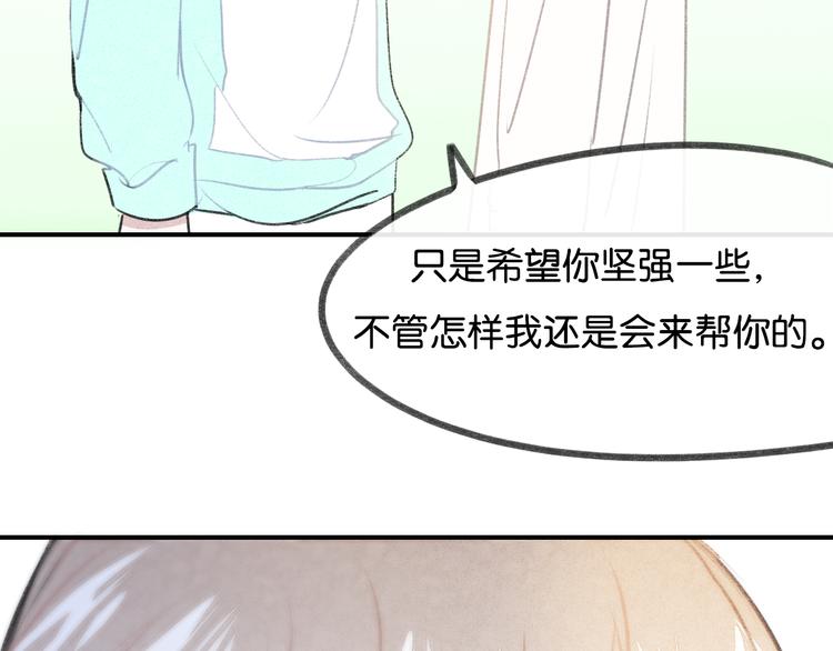 《碳酸果汁》第17话 不再被需要 第17页