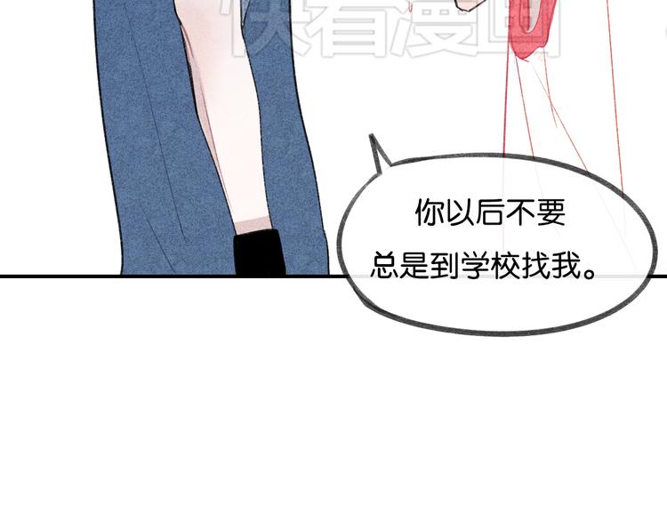 《碳酸果汁》第17话 不再被需要 第24页