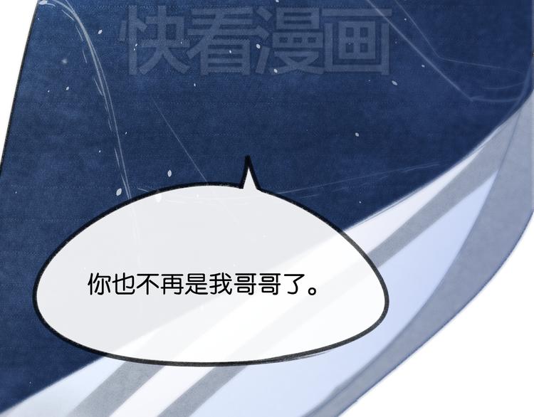 《碳酸果汁》第17话 不再被需要 第30页