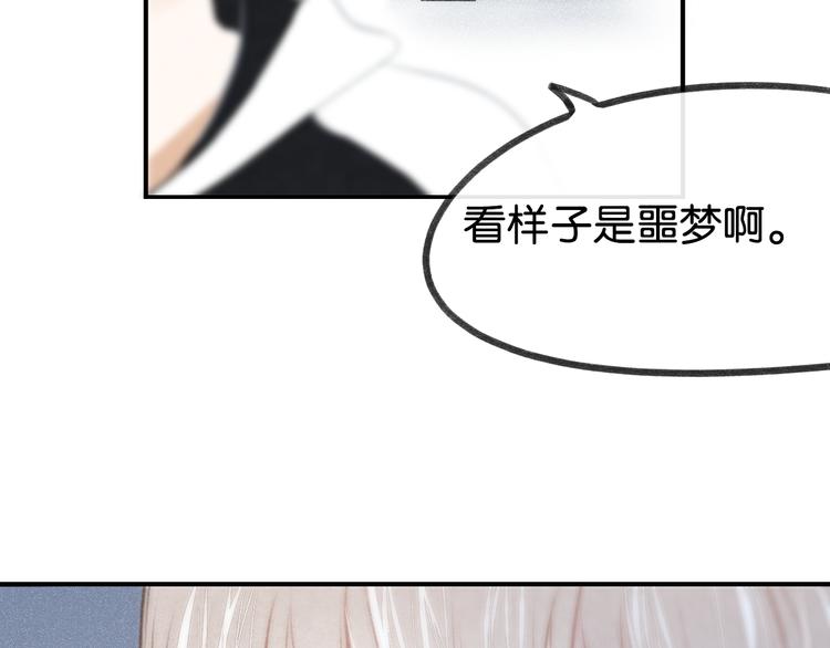 《碳酸果汁》第17话 不再被需要 第39页