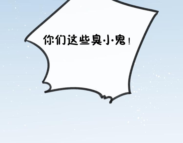 《碳酸果汁》第17话 不再被需要 第3页