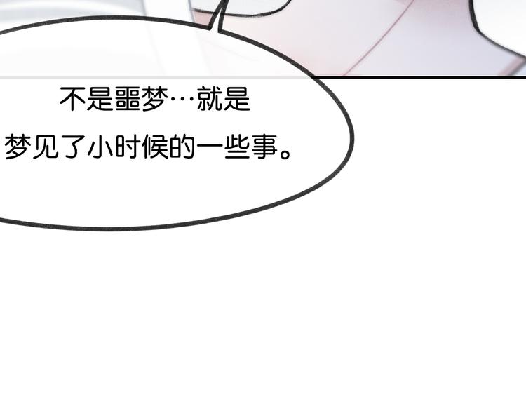 《碳酸果汁》第17话 不再被需要 第41页
