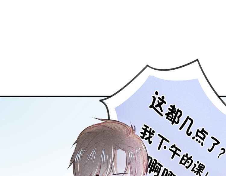 《碳酸果汁》第17话 不再被需要 第44页
